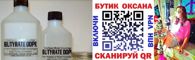 БУТИРАТ жидкий экстази  маркетплейс состав  Заозёрный 