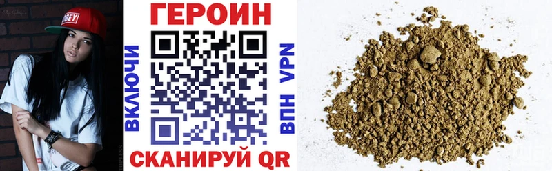 Героин VHQ  МЕГА ссылка  Заозёрный 