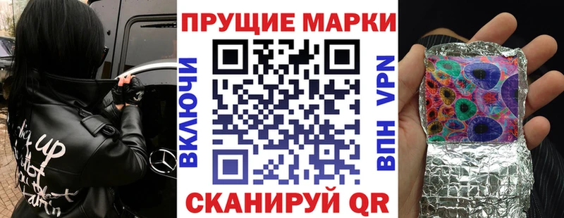 Марки 25I-NBOMe 1,5мг  Заозёрный 